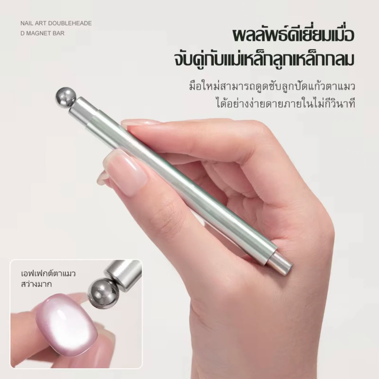 1Pcs Round Steel Magnetic Ball Double-Headed Thickened Cat-Eye Magnetic Stick Cylindrical French Magnet Pen Cat Eye Magnet Tool