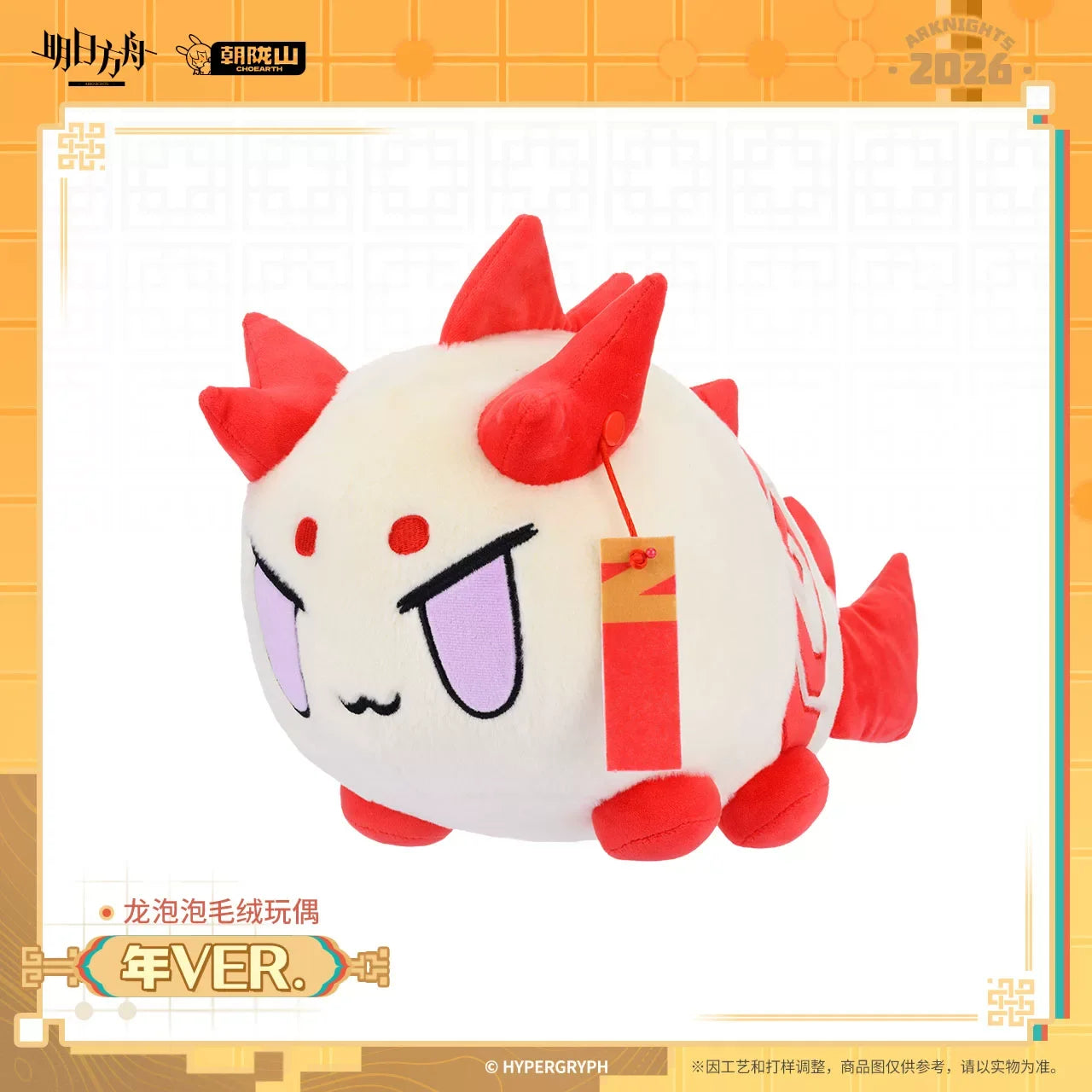 Official Arknights Wang VER. Dragon Bubble Shu Nian Stuffed Plushies Clothes Pillow Game Anime Figure Original Fans Gifts