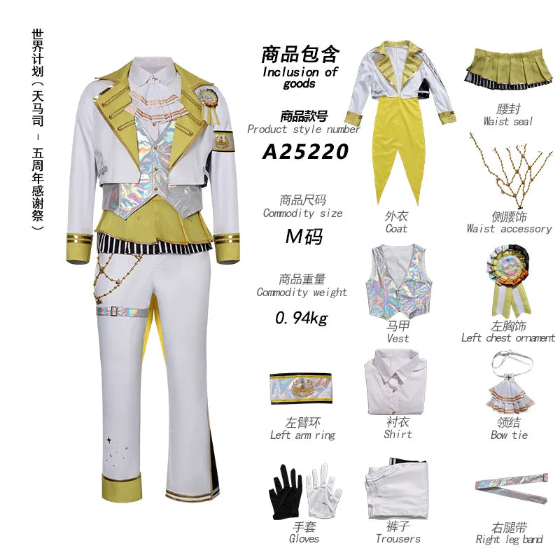 5th Thanksgiving Festival Party Play Uniform for Tenma Tsukasa Kamishiro Rui Cosplay Kusanagi Nene Otori Emu Costume Suit Woman