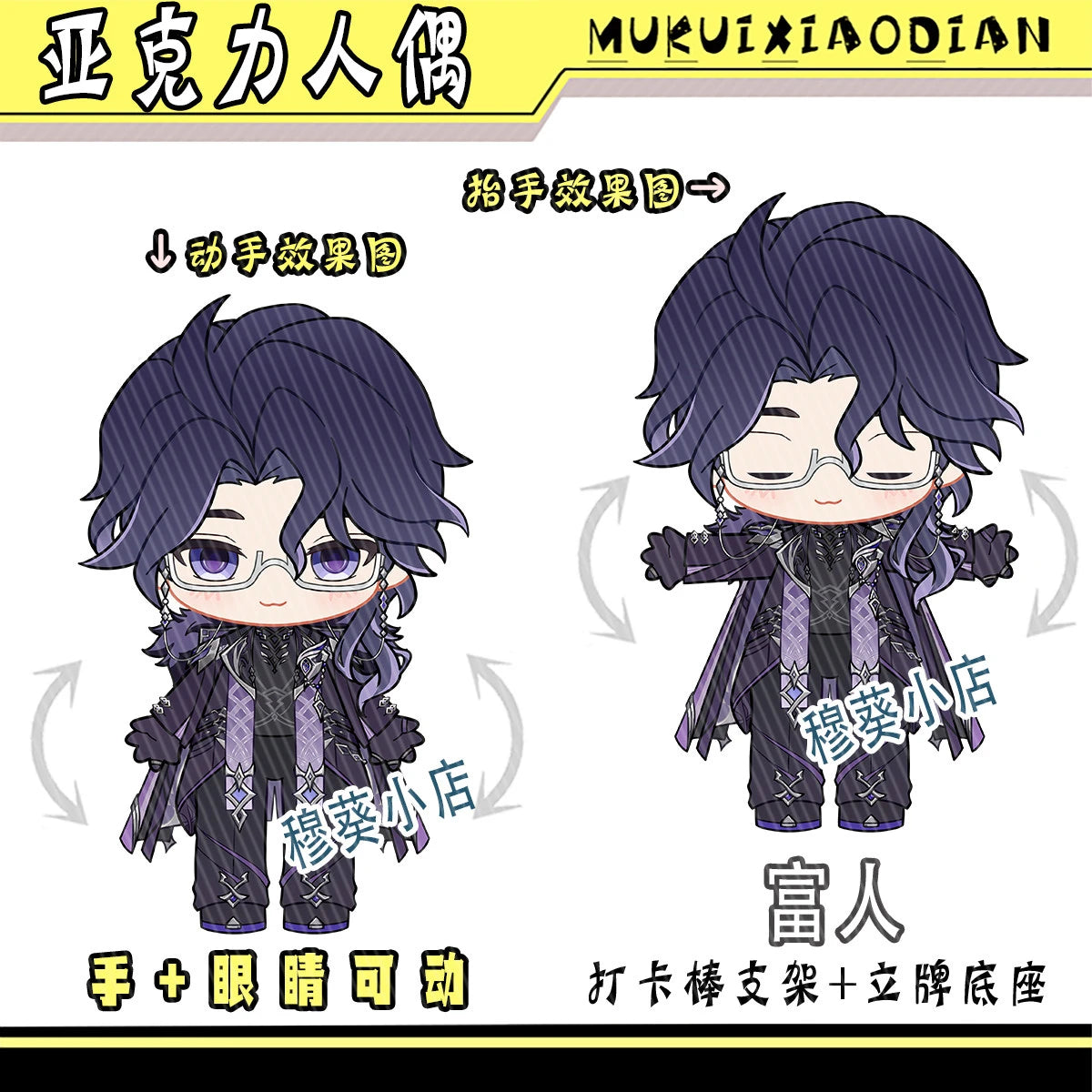 Genshin Impact Wanderer Pantalone Il Dottore Flins Acrylic Figure Movable Figurine Check-in Stick Ornament Birthday Gift Csoplay
