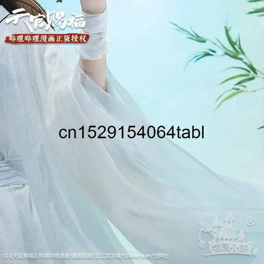 Tian Lian Cosplay Xie Costume Guan Ci Fu Cosplay Xielian Wigs Bamboo Hat Prop Men Women Halloween Comic Full Set Anime