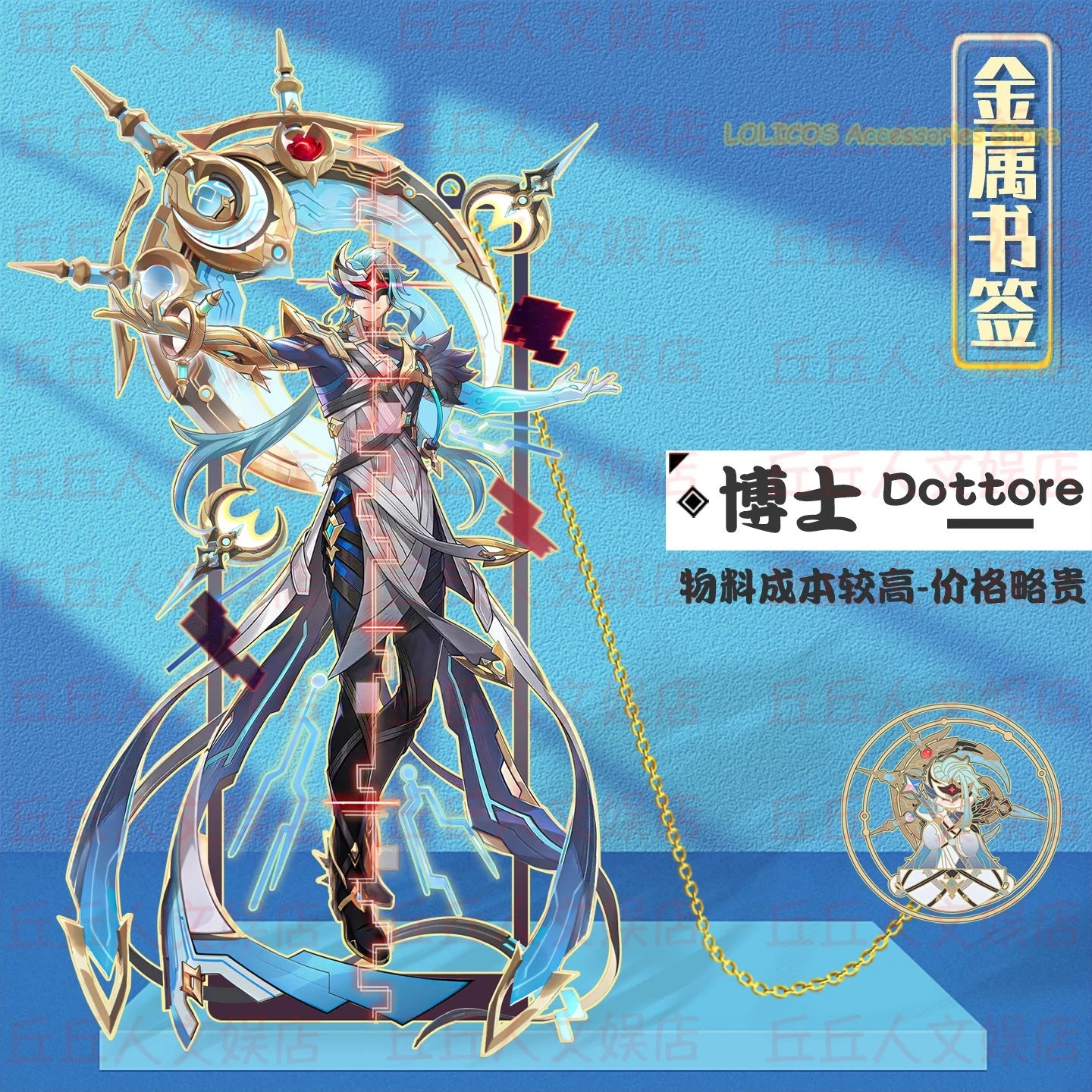 The Doctor Columbina Genshin Impact Cosplay Anime Metal Bookmarks Souvenir Hollow Out Pendant Decor Collection Halloween Gift