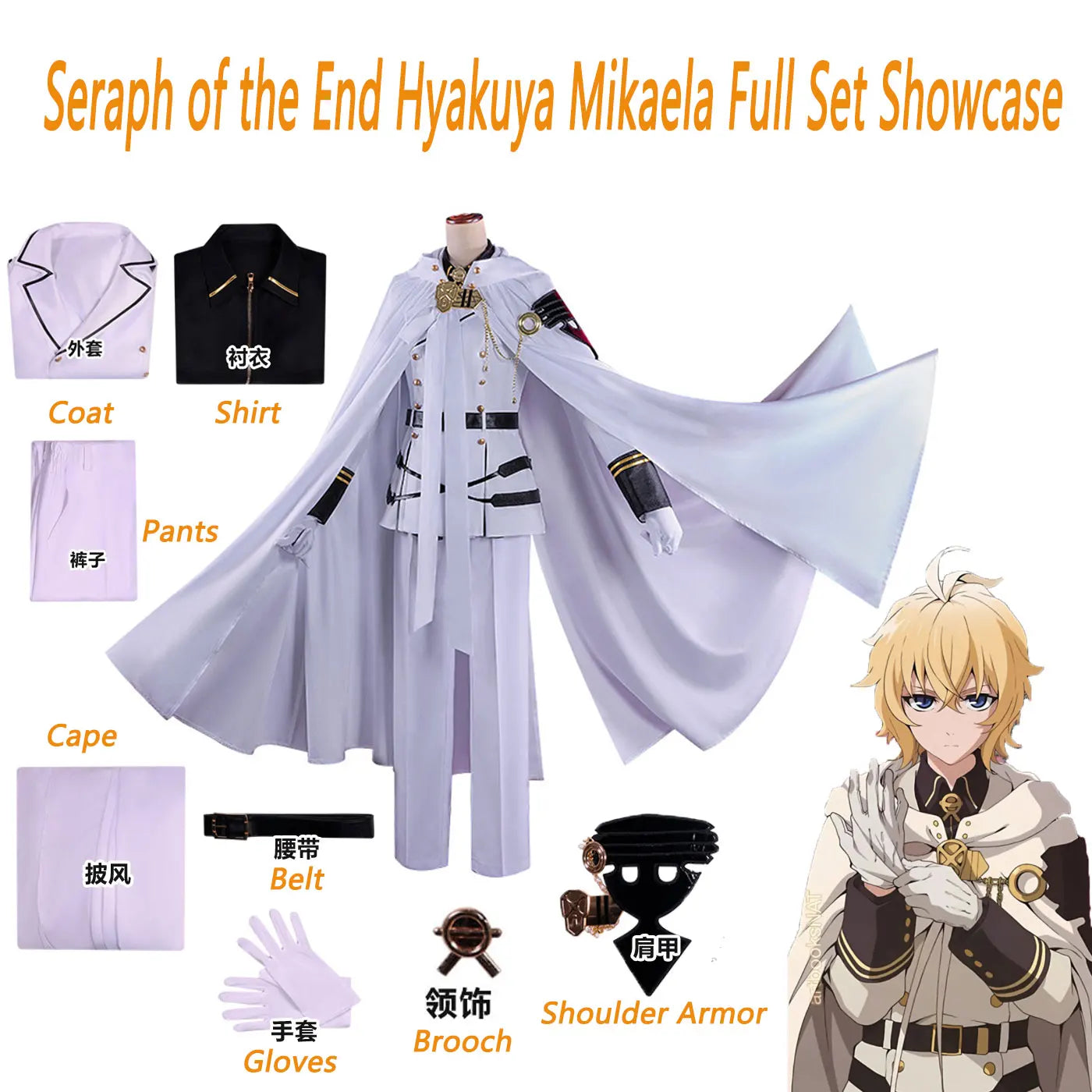 Anime Seraph of The End Hyakuya Mikaela Cosplay Costume Hyakuya Mikaela Suit Uniform Halloween Party Role Play Outfit for Men