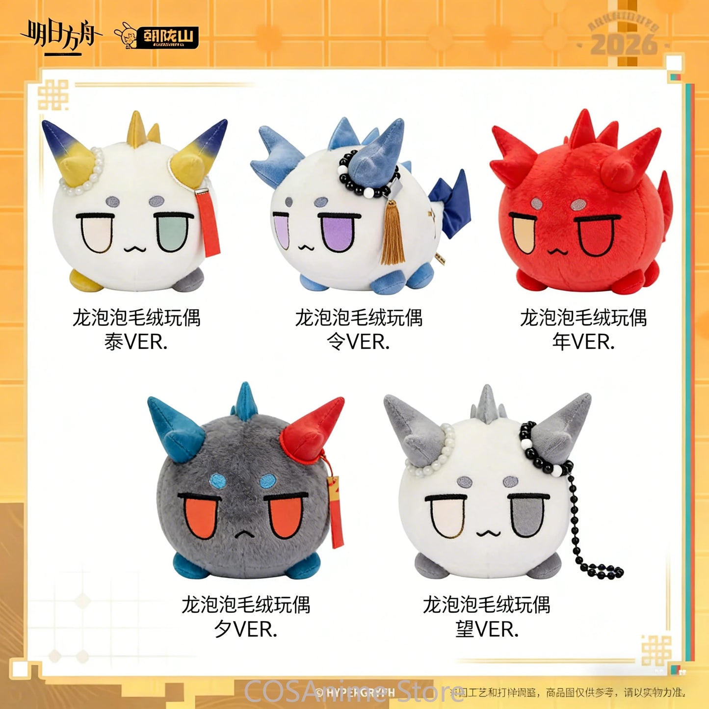 Official Arknights Wang VER. Dragon Bubble Shu Nian Stuffed Plushies Clothes Pillow Game Anime Figure Original Fans Gifts