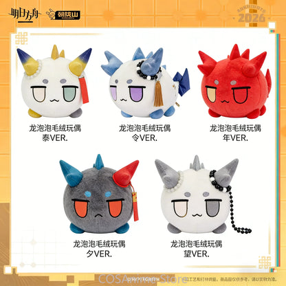 Official Arknights Wang VER. Dragon Bubble Shu Nian Stuffed Plushies Clothes Pillow Game Anime Figure Original Fans Gifts