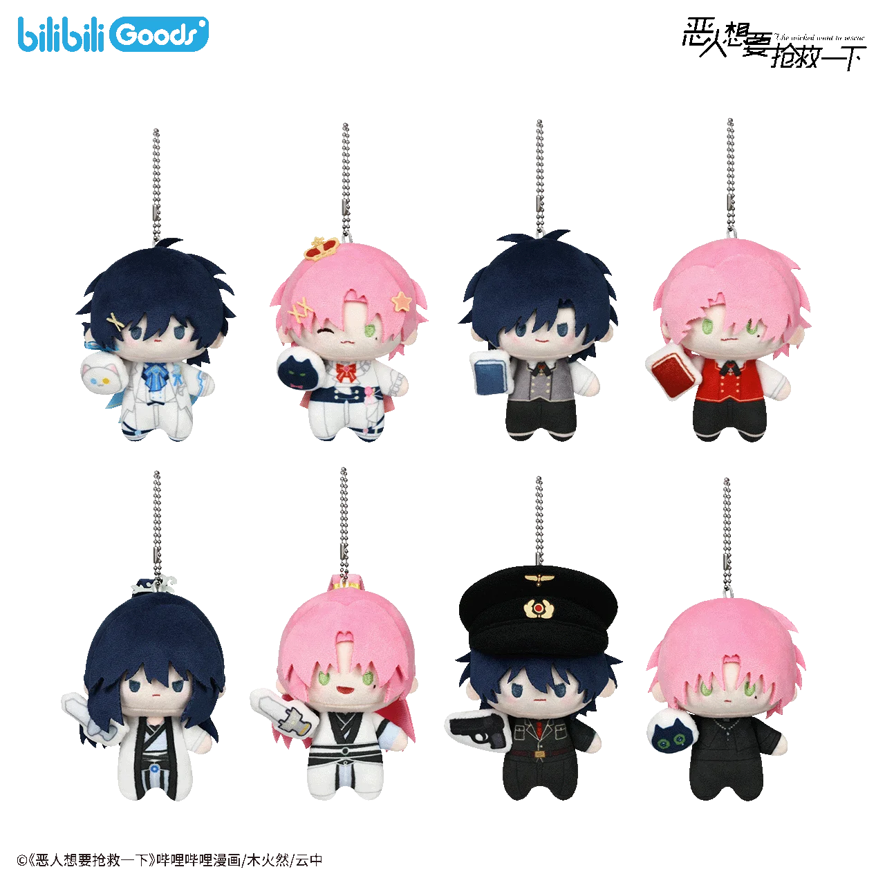 The Wicked Want To Rescue I Have to Be a Great VILLAIN PROTAGONIST Qin Xian Wang Yi Stuffed Plush 10cm Kychain Gift Pendant