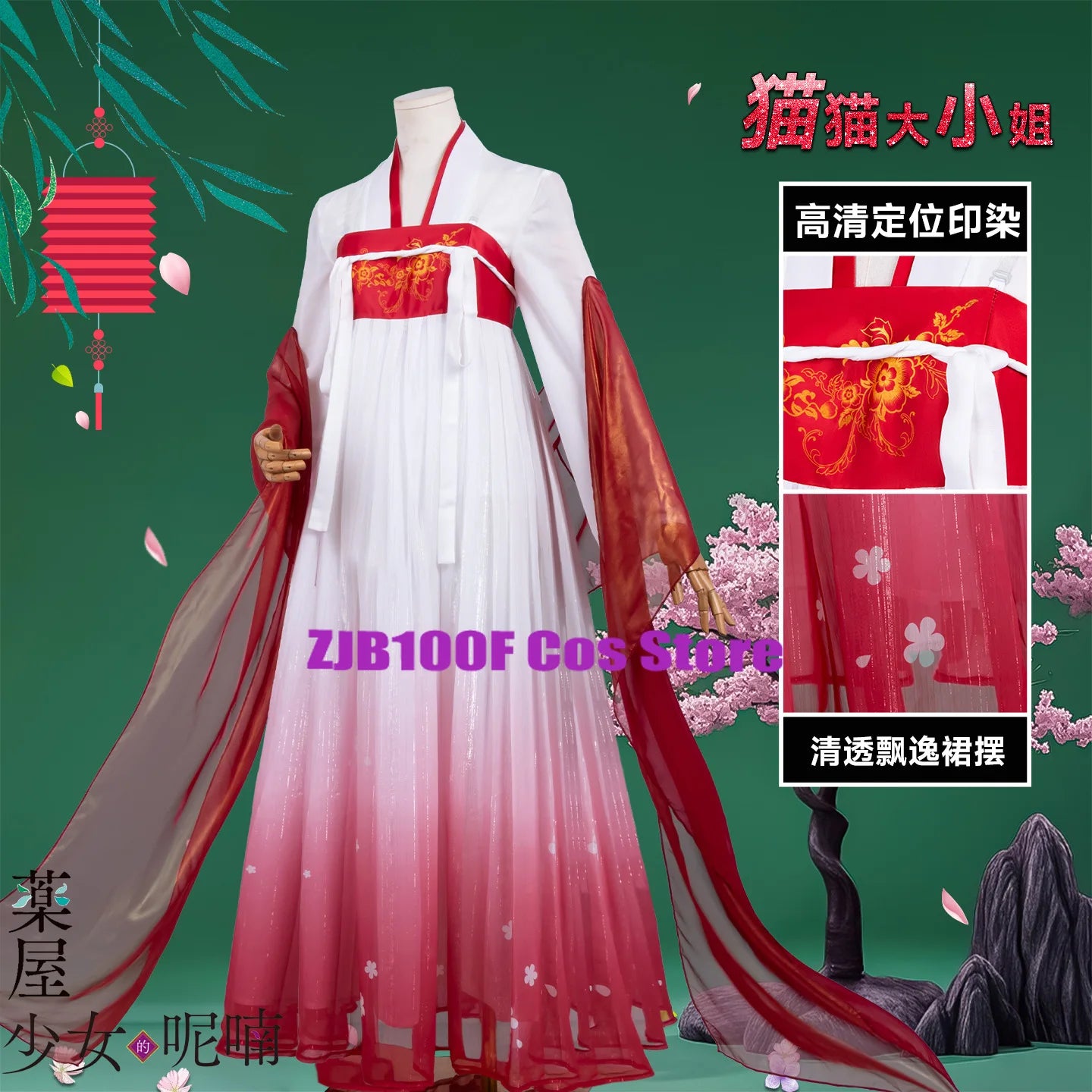 ZJB Maomao Red Dress Cosplay Costume (The Apothecary Diaries) Halloween Anime Outfit for Women