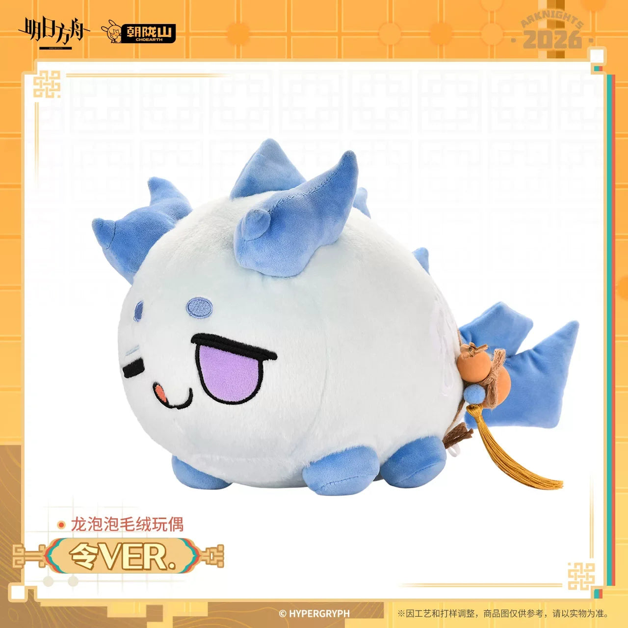 Official Arknights Wang VER. Dragon Bubble Shu Nian Stuffed Plushies Clothes Pillow Game Anime Figure Original Fans Gifts