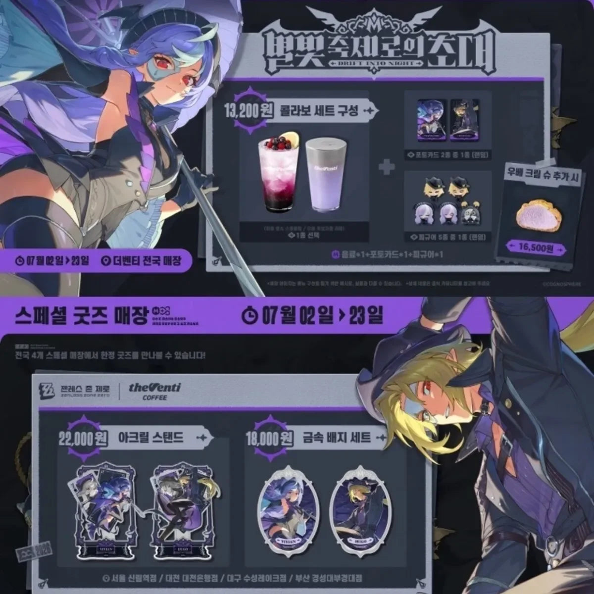 Zenless Zone Zero Vivian Hugo Cosplay Anime figure Acrylic Standing sign metal badge card ornament Accessories Halloween Gift