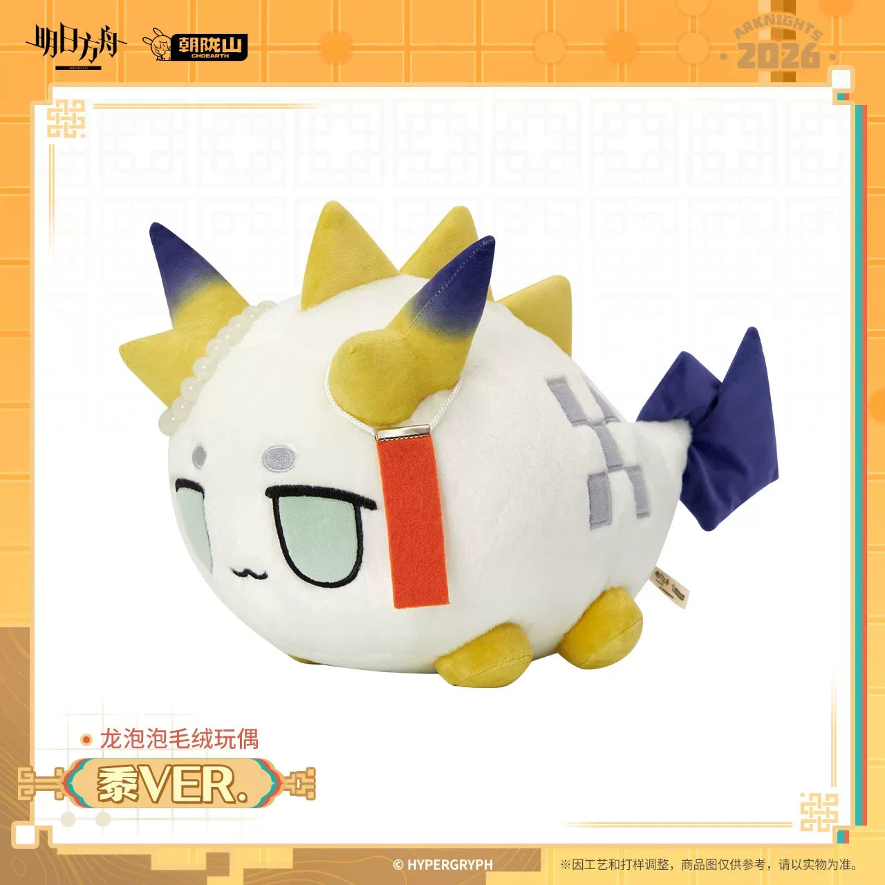 Official Arknights Wang VER. Dragon Bubble Shu Nian Stuffed Plushies Clothes Pillow Game Anime Figure Original Fans Gifts