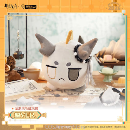 Official Arknights Wang VER. Dragon Bubble Shu Nian Stuffed Plushies Clothes Pillow Game Anime Figure Original Fans Gifts