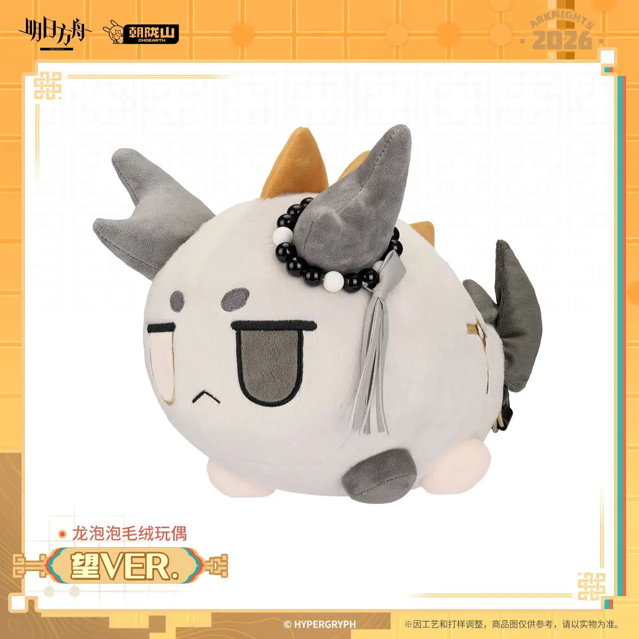 Official Arknights Wang VER. Dragon Bubble Shu Nian Stuffed Plushies Clothes Pillow Game Anime Figure Original Fans Gifts