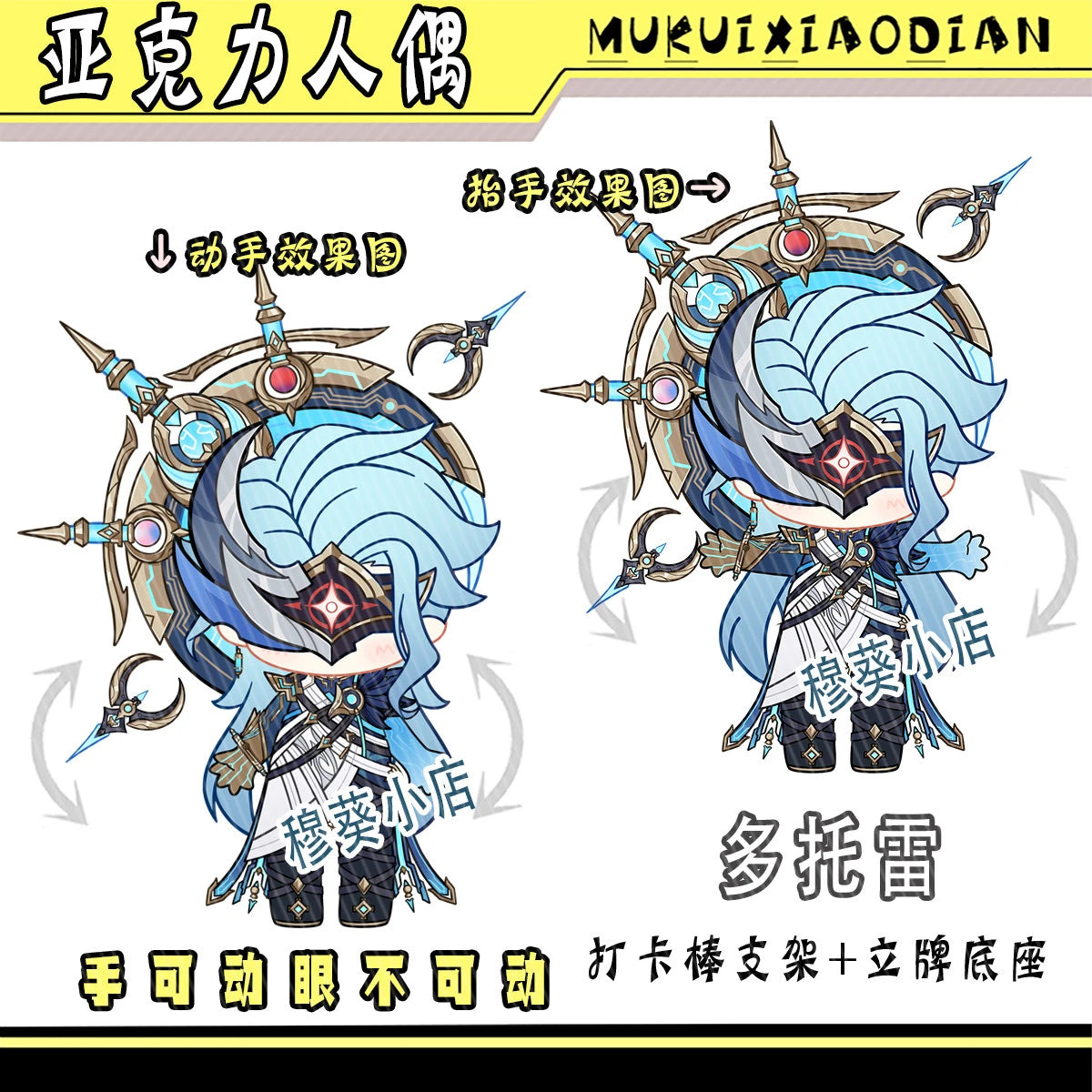Genshin Impact Wanderer Pantalone Il Dottore Flins Acrylic Figure Movable Figurine Check-in Stick Ornament Birthday Gift Csoplay