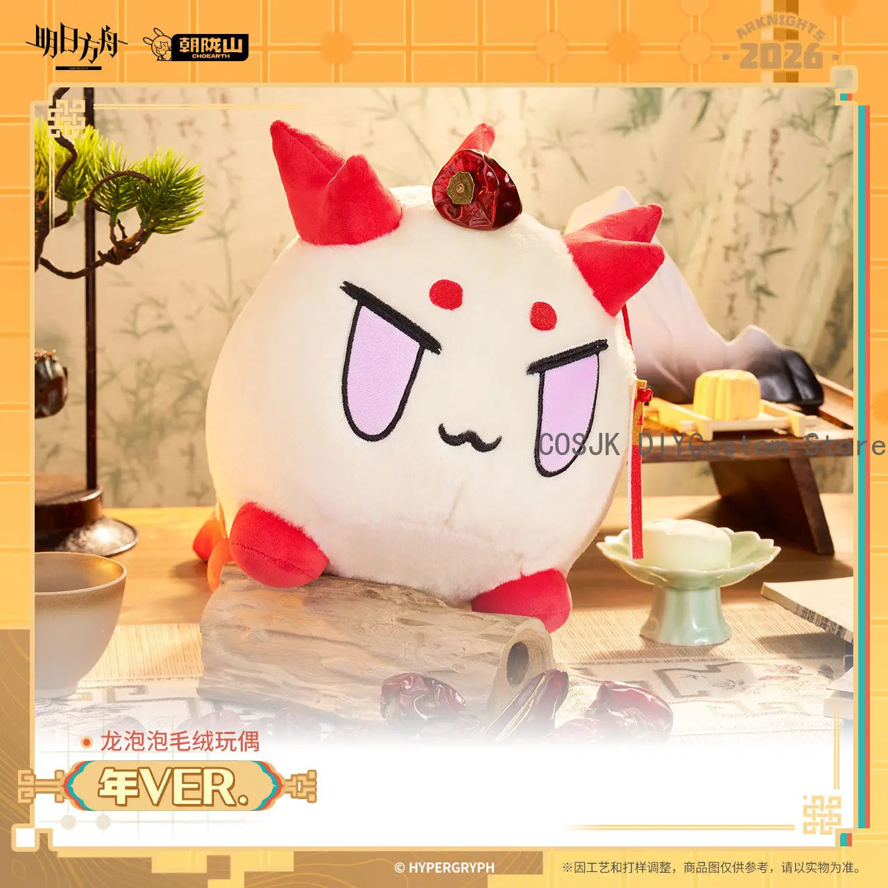 Game Official Arknights Nian VER. Dragon Bubble Shu Ling Wang Stuffed Plushies Clothes Pillow Anime Figure Game Original Gifts