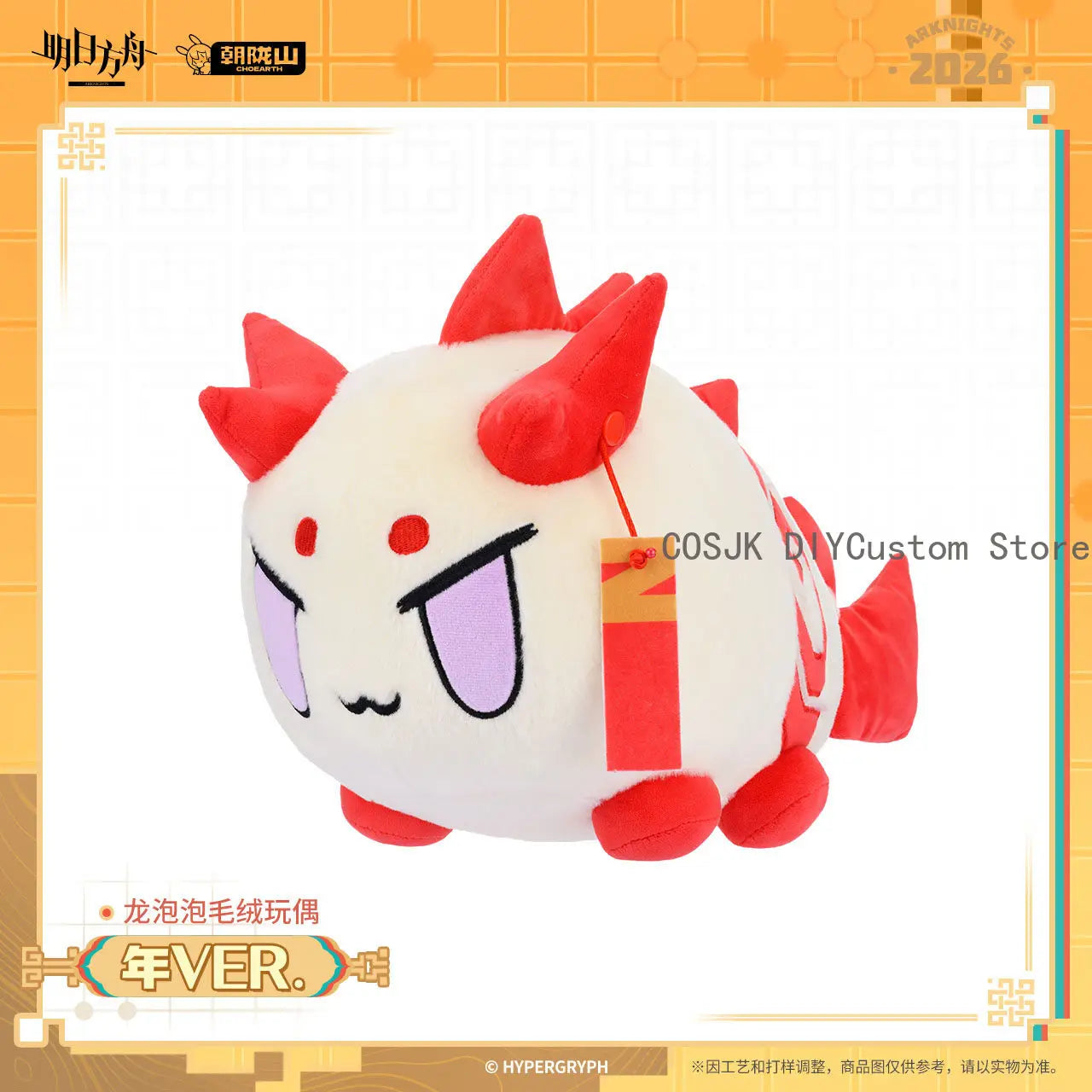 Game Official Arknights Nian VER. Dragon Bubble Shu Ling Wang Stuffed Plushies Clothes Pillow Anime Figure Game Original Gifts
