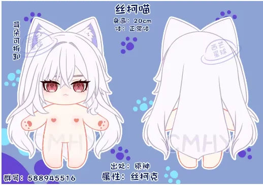 Game Genshin Impact Skirk Cat Halloween Stuffed Normal Body Cosplay Dress Up Clothes Kawaii Rabbit Hair Plushies 20cm Xmas Gift
