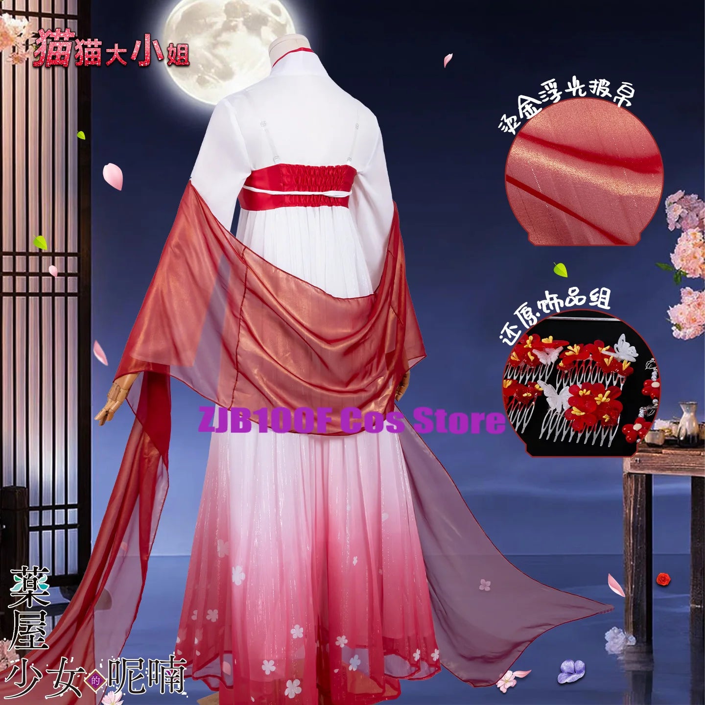 ZJB Maomao Red Dress Cosplay Costume (The Apothecary Diaries) Halloween Anime Outfit for Women