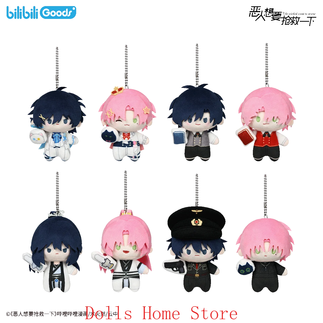 The Wicked Want To Rescue I Have to Be a Great VILLAIN PROTAGONIST Qin Xian Wang Yi Stuffed Plush 10cm Kychain Gift Pendant